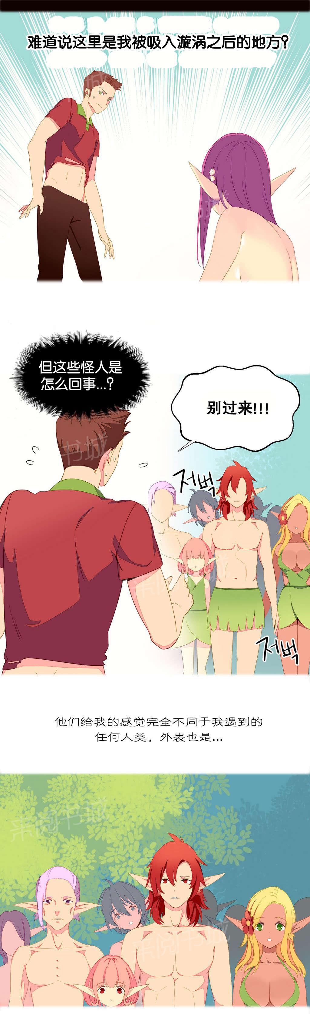 大逃杀漫画韩漫全集-第4话 穿越无删减无遮挡章节图片 