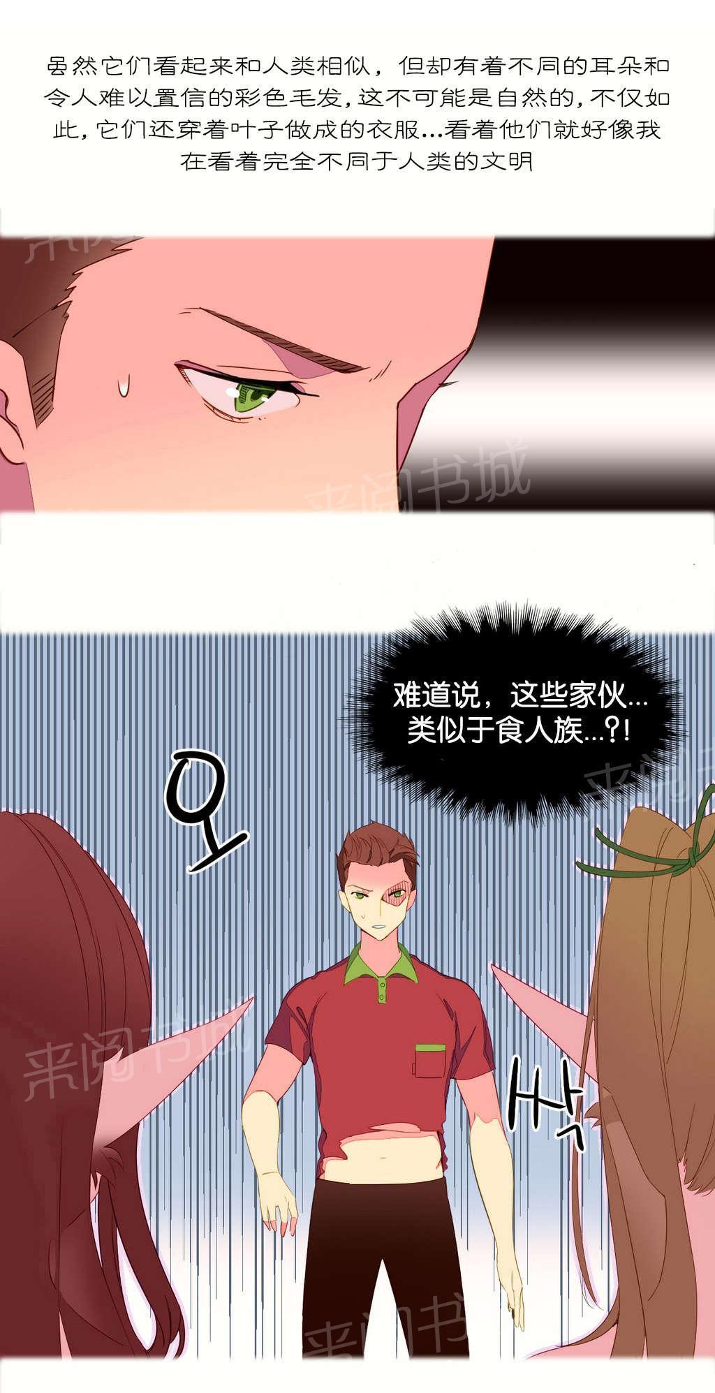 大逃杀漫画韩漫全集-第4话 穿越无删减无遮挡章节图片 