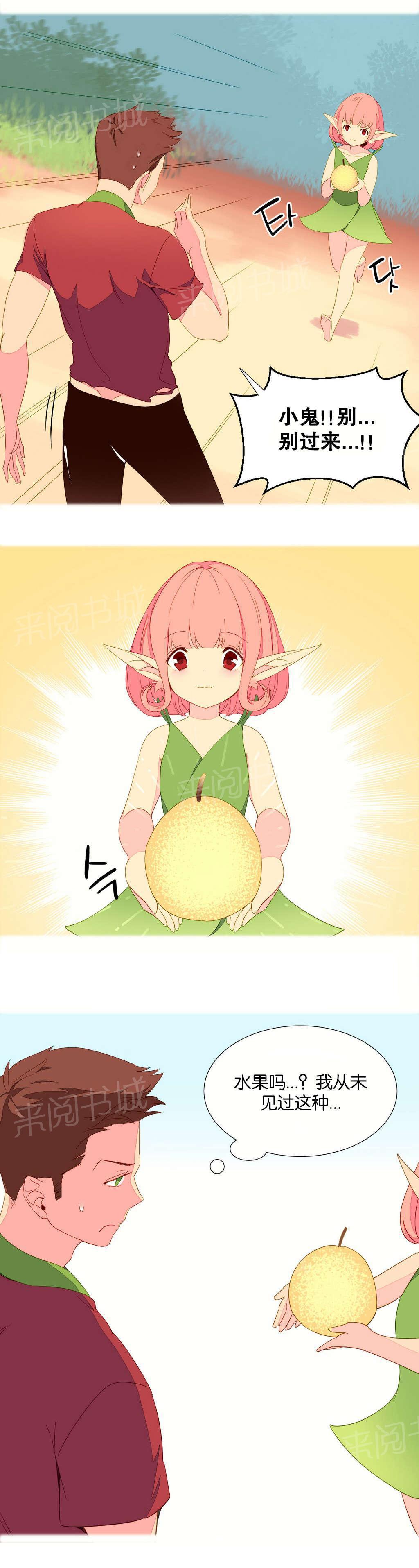 大逃杀漫画韩漫全集-第5话 土著无删减无遮挡章节图片 