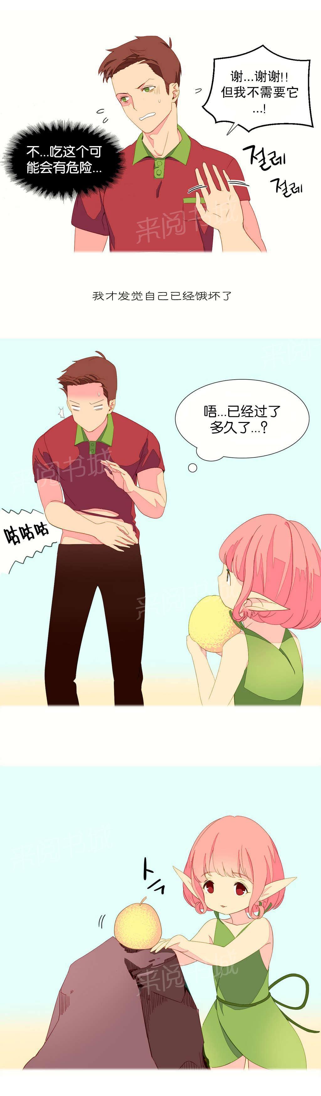 大逃杀漫画韩漫全集-第5话 土著无删减无遮挡章节图片 