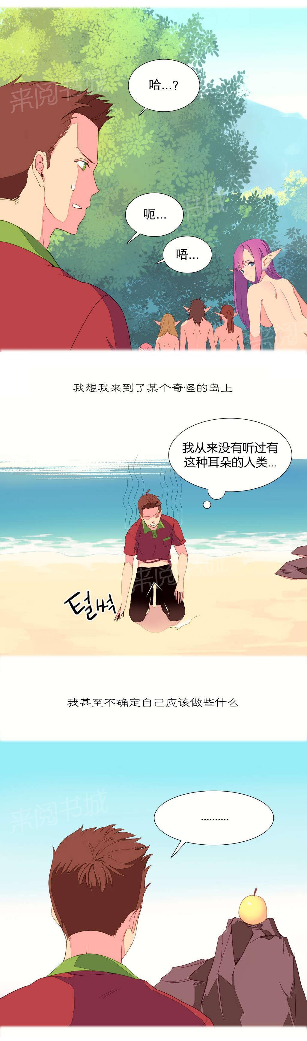 大逃杀漫画韩漫全集-第5话 土著无删减无遮挡章节图片 