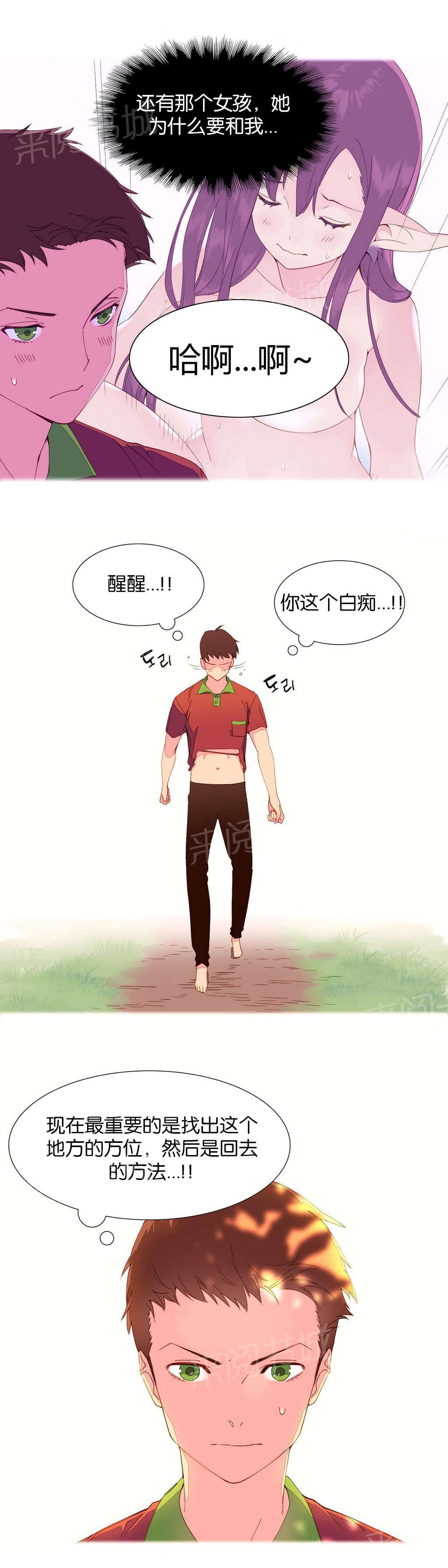 大逃杀漫画韩漫全集-第5话 土著无删减无遮挡章节图片 