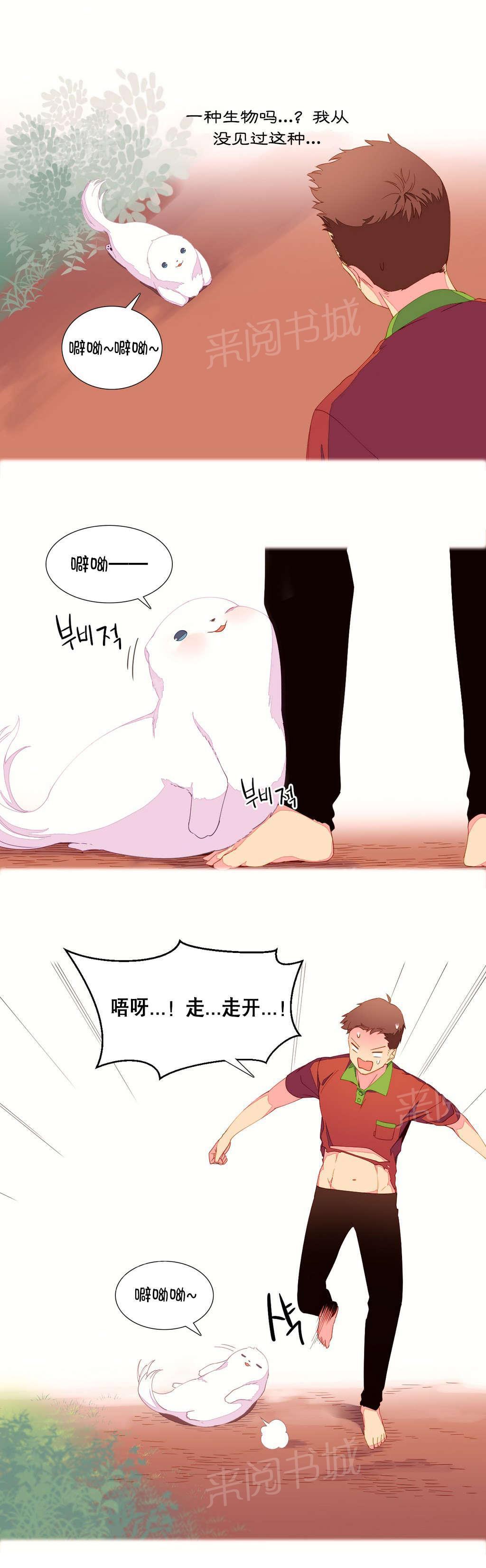 大逃杀漫画韩漫全集-第5话 土著无删减无遮挡章节图片 
