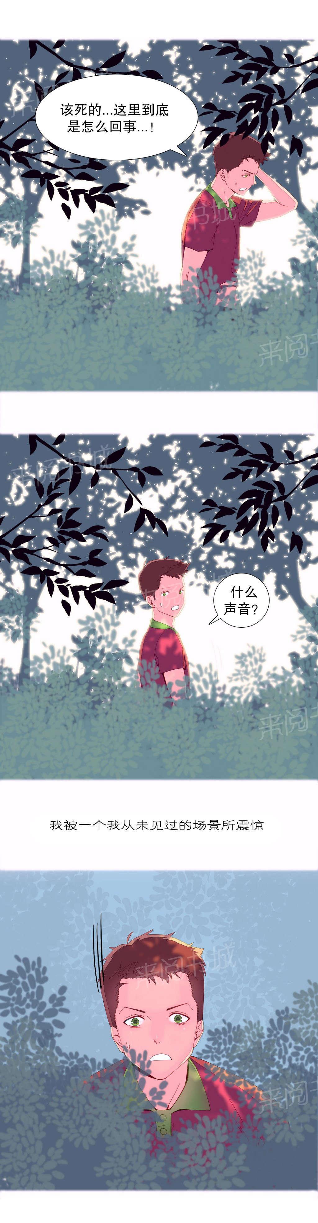 大逃杀漫画韩漫全集-第5话 土著无删减无遮挡章节图片 