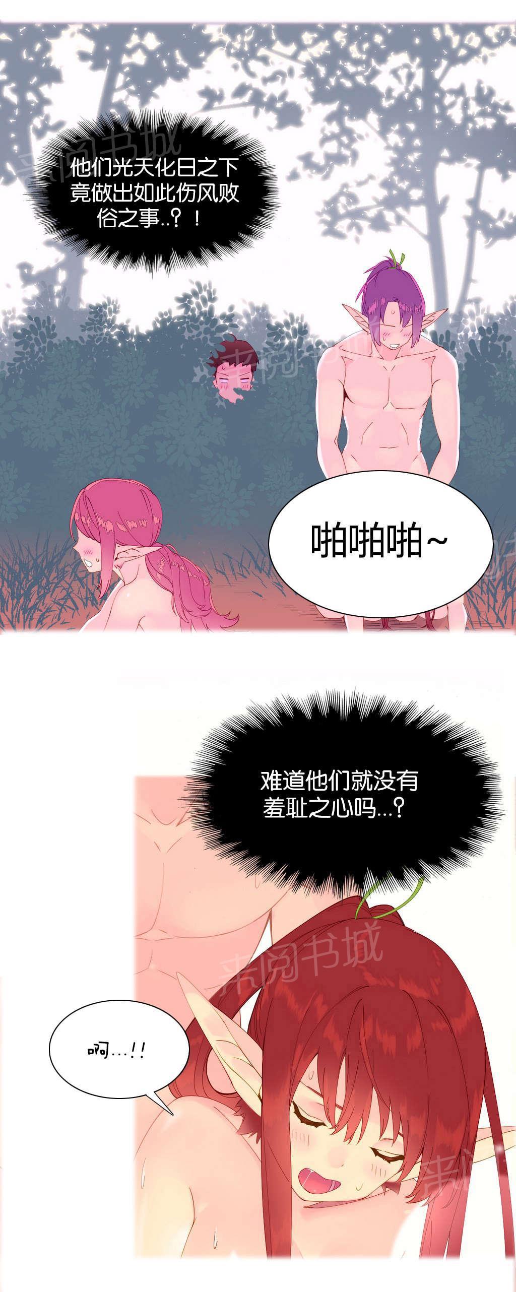 大逃杀漫画韩漫全集-第5话 土著无删减无遮挡章节图片 