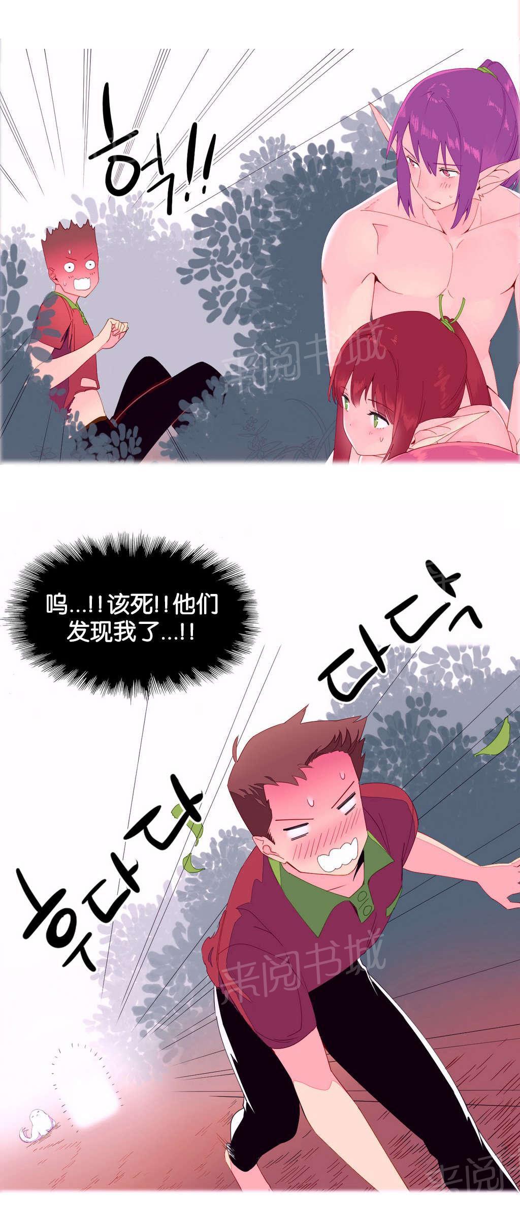 大逃杀漫画韩漫全集-第5话 土著无删减无遮挡章节图片 