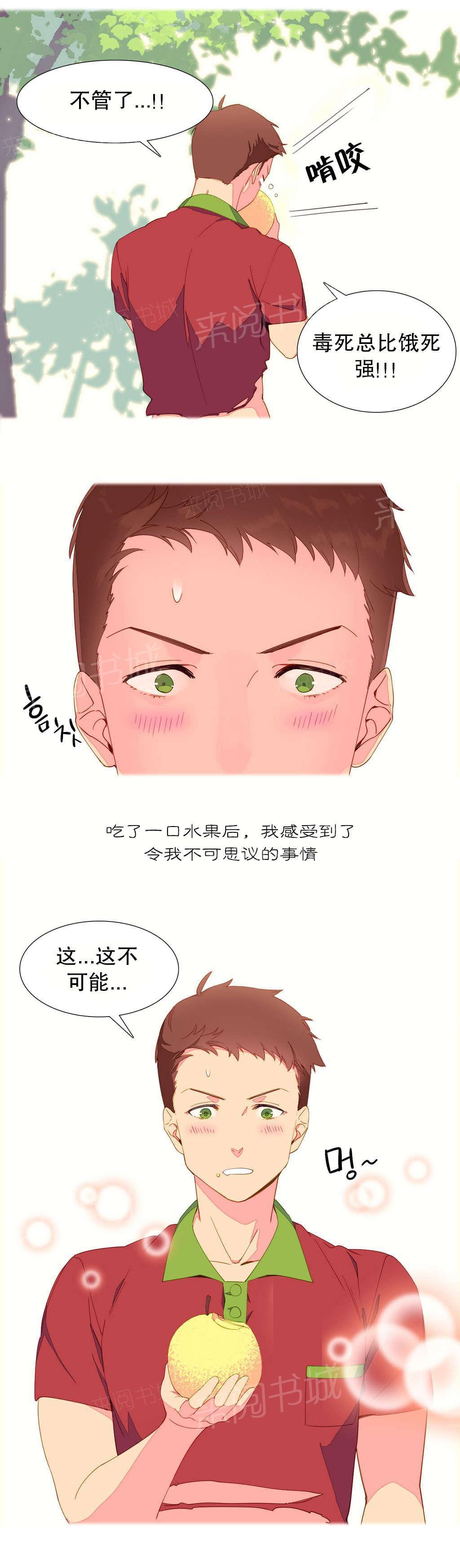 大逃杀漫画韩漫全集-第6话 异常无删减无遮挡章节图片 