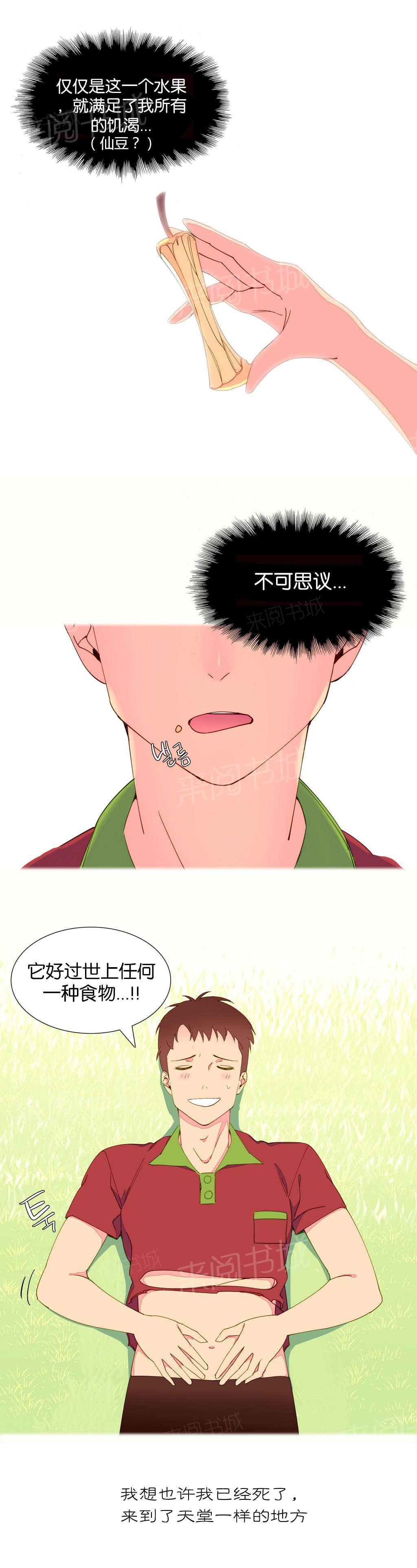 大逃杀漫画韩漫全集-第6话 异常无删减无遮挡章节图片 