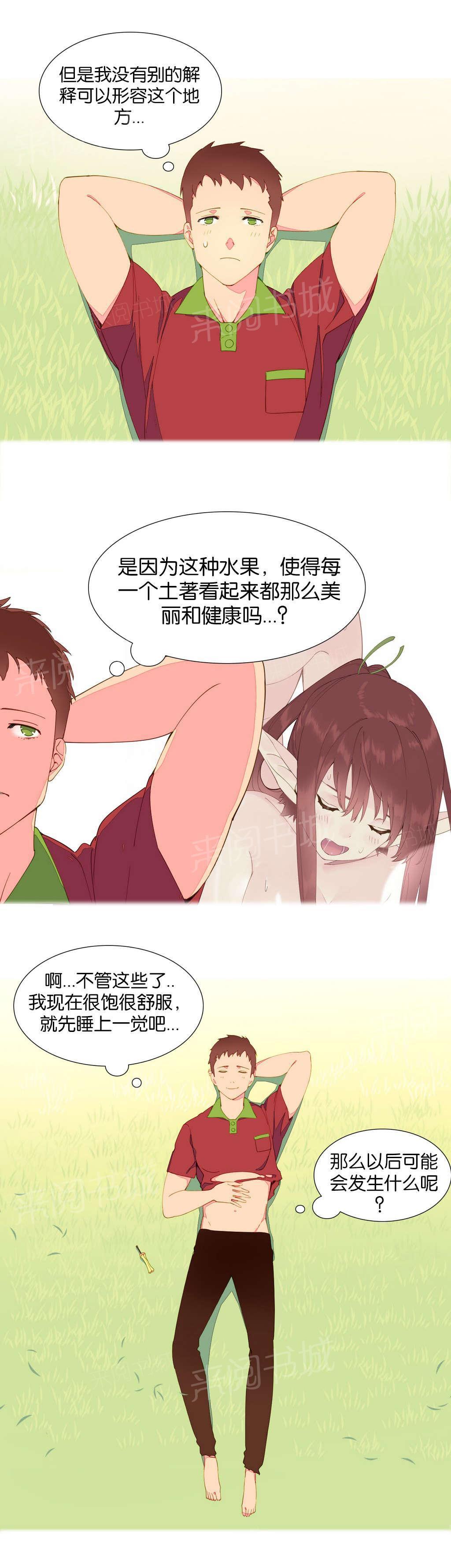 大逃杀漫画韩漫全集-第6话 异常无删减无遮挡章节图片 
