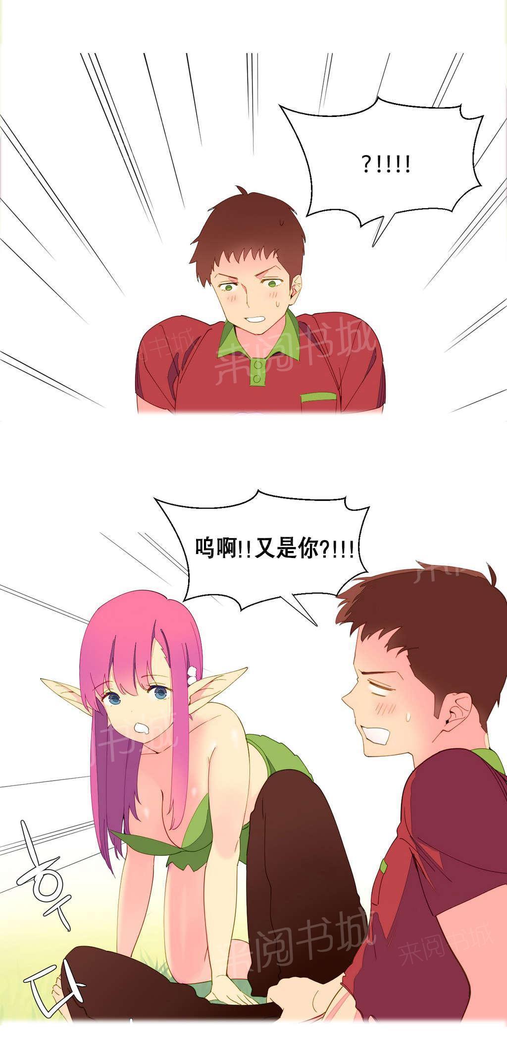 大逃杀漫画韩漫全集-第6话 异常无删减无遮挡章节图片 