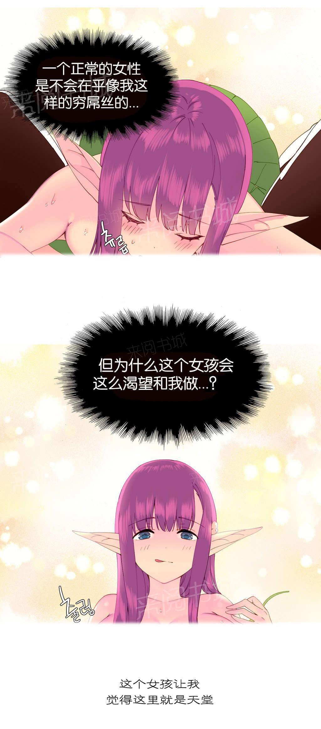 大逃杀漫画韩漫全集-第6话 异常无删减无遮挡章节图片 
