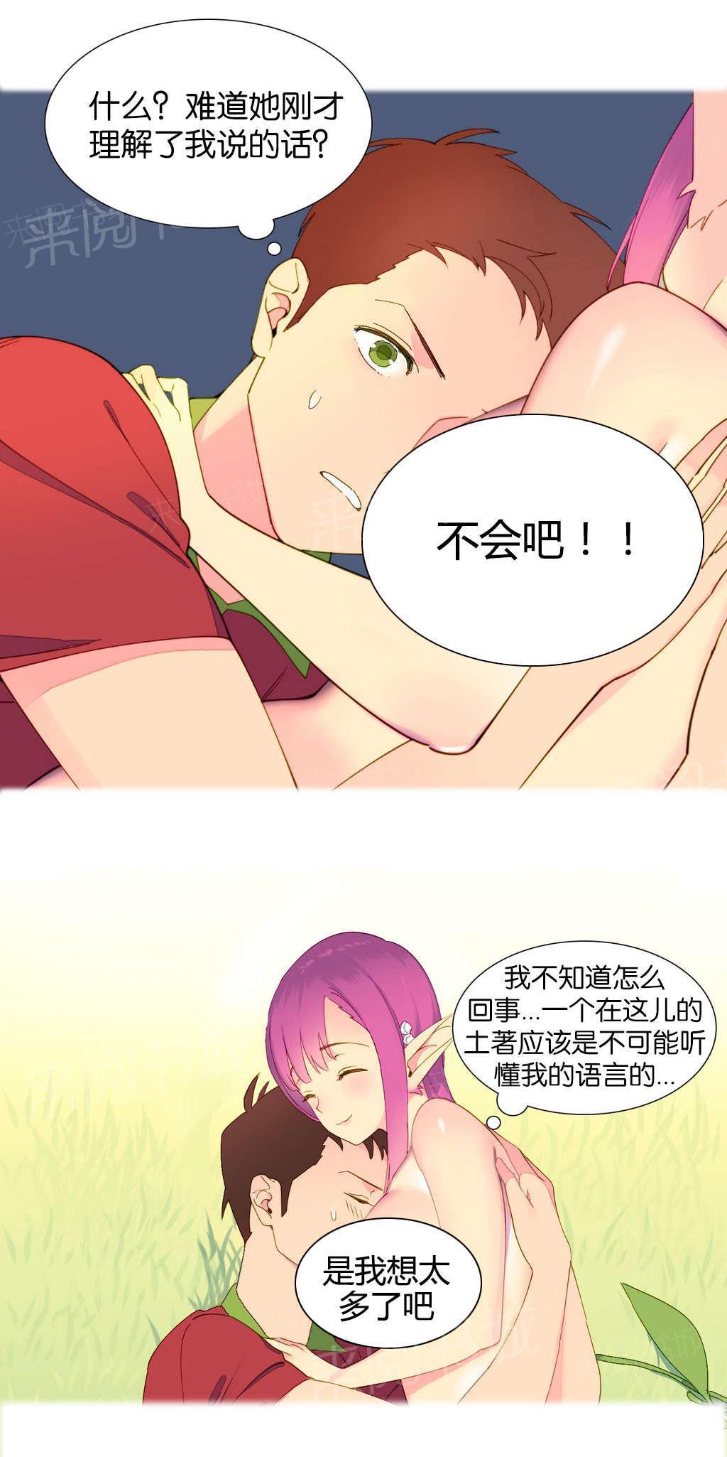 大逃杀漫画韩漫全集-第6话 异常无删减无遮挡章节图片 