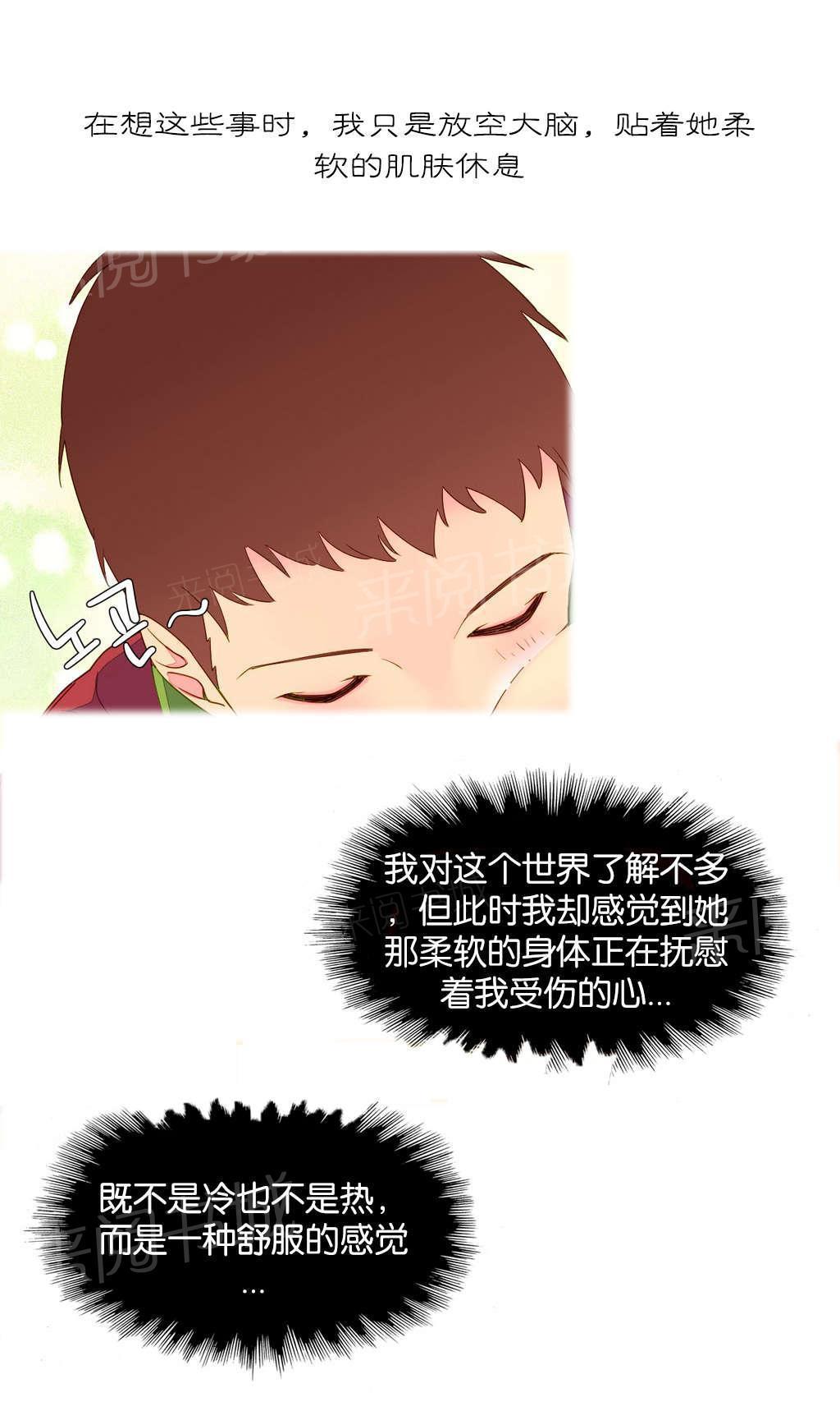 大逃杀漫画韩漫全集-第6话 异常无删减无遮挡章节图片 