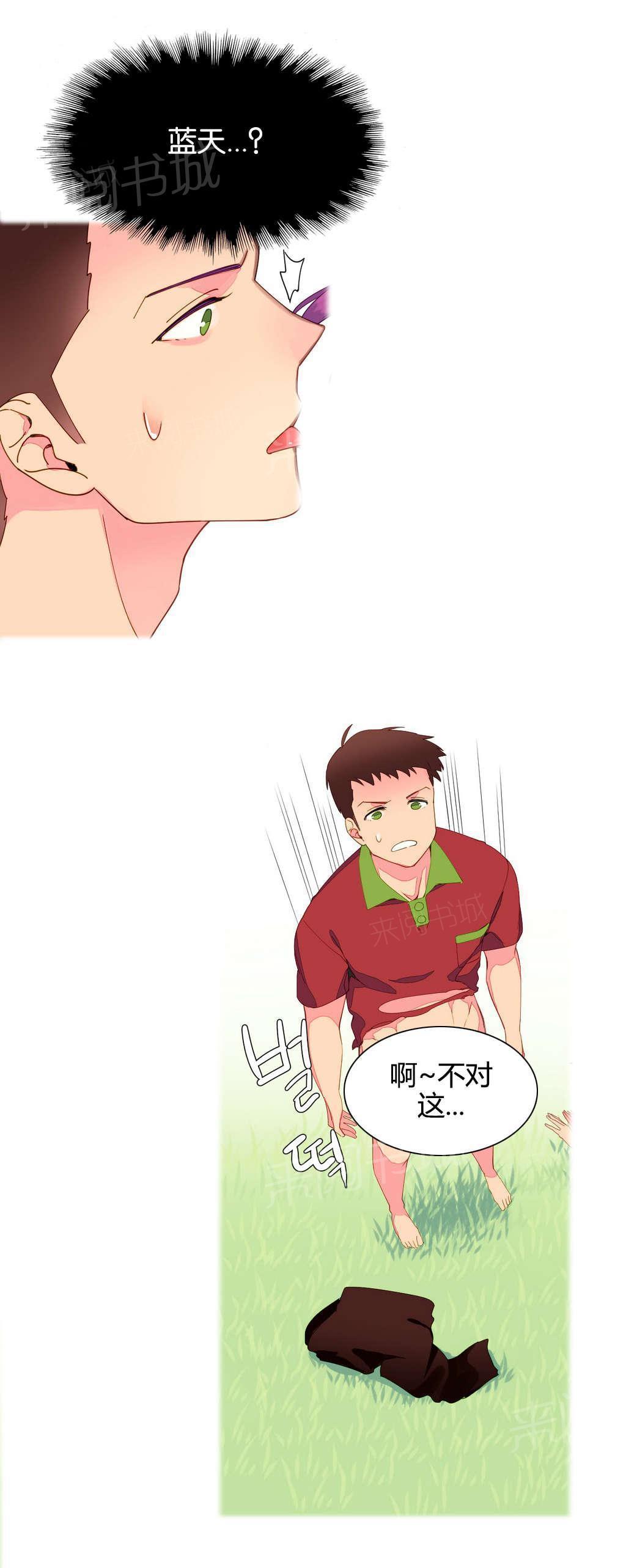 大逃杀漫画韩漫全集-第6话 异常无删减无遮挡章节图片 