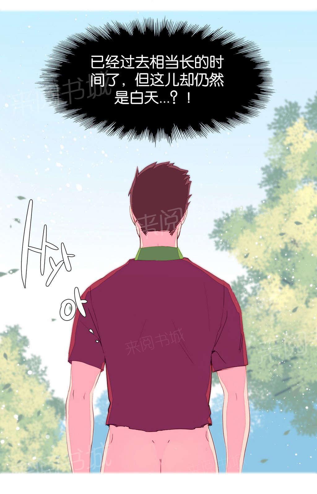 大逃杀漫画韩漫全集-第6话 异常无删减无遮挡章节图片 