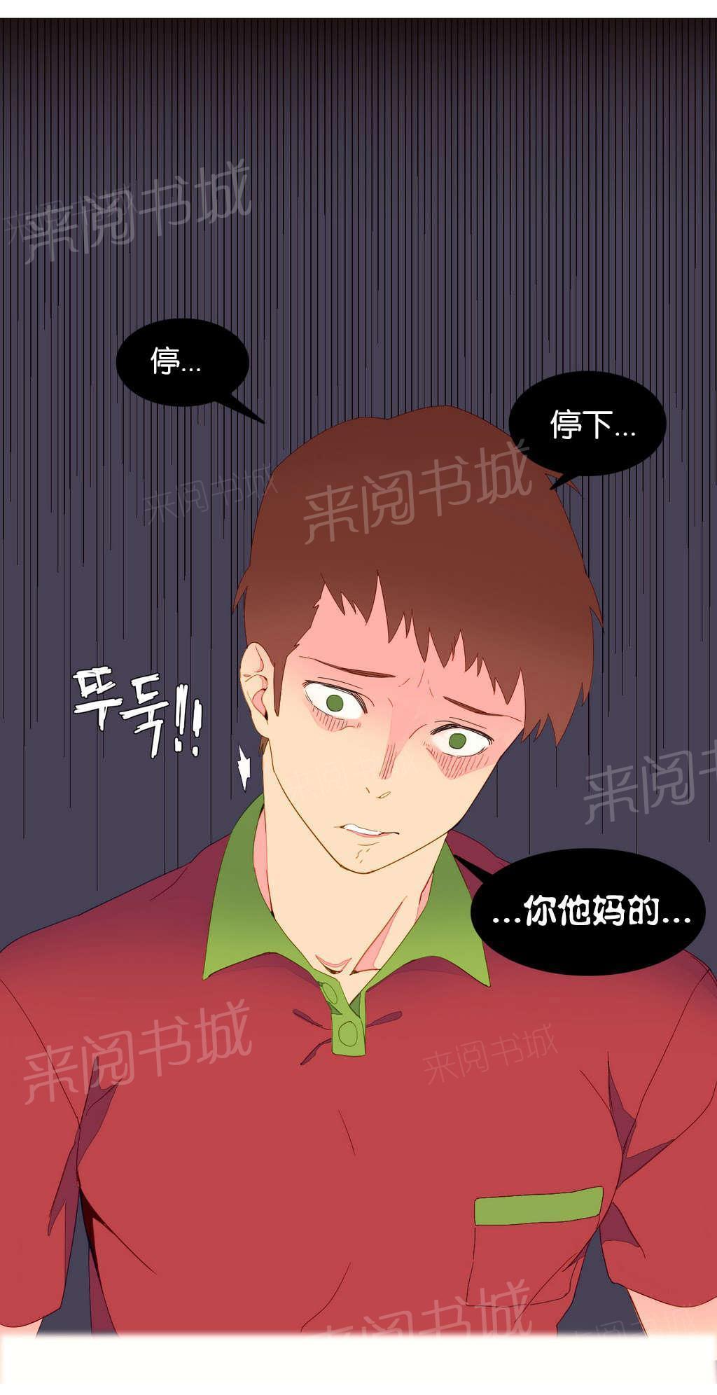 大逃杀漫画韩漫全集-第8话 逃跑无删减无遮挡章节图片 