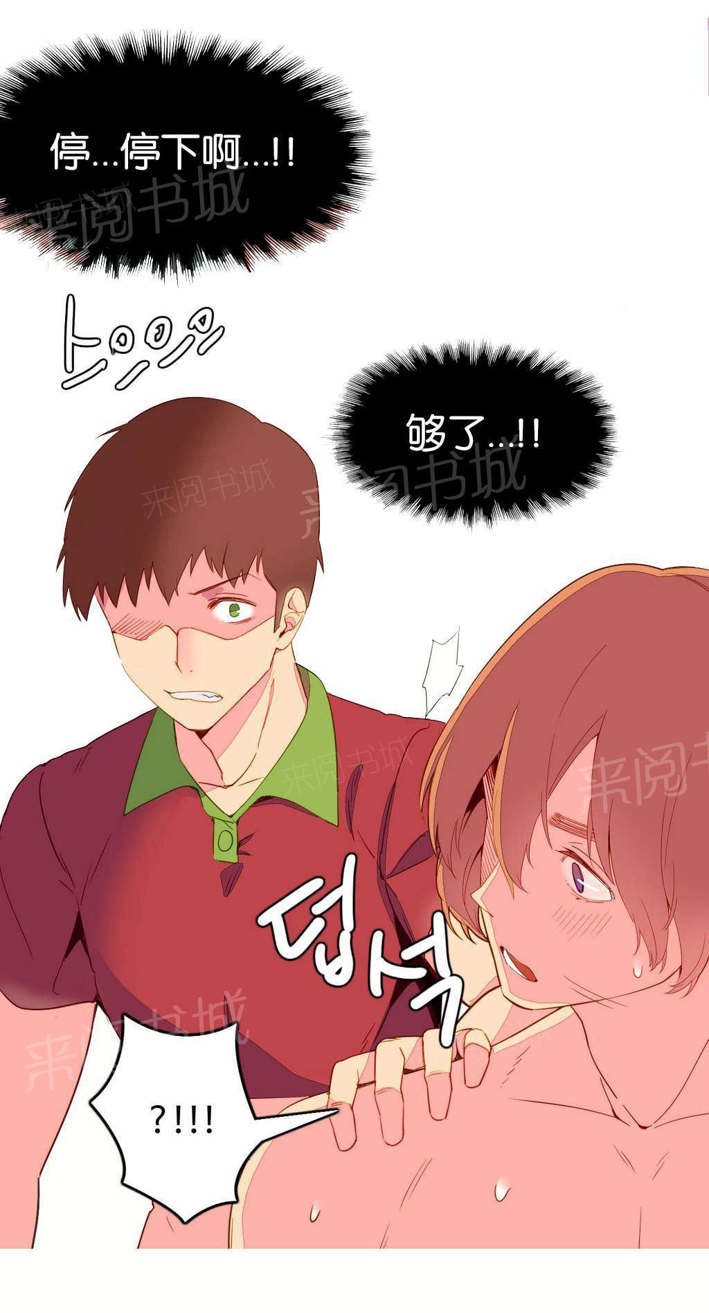 大逃杀漫画韩漫全集-第8话 逃跑无删减无遮挡章节图片 