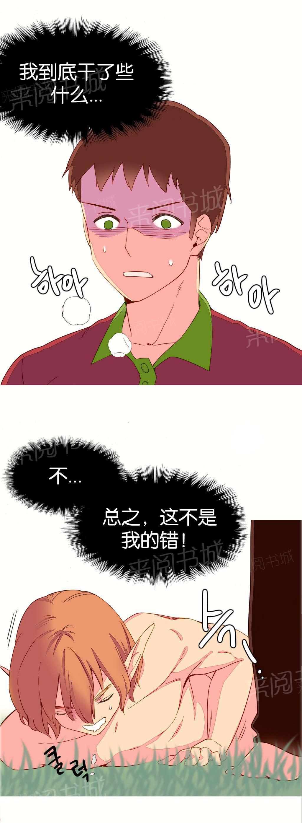 大逃杀漫画韩漫全集-第8话 逃跑无删减无遮挡章节图片 