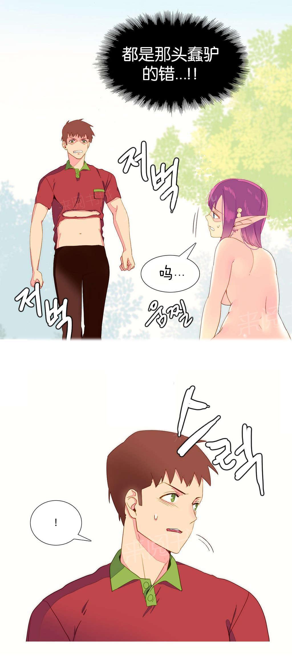 大逃杀漫画韩漫全集-第8话 逃跑无删减无遮挡章节图片 