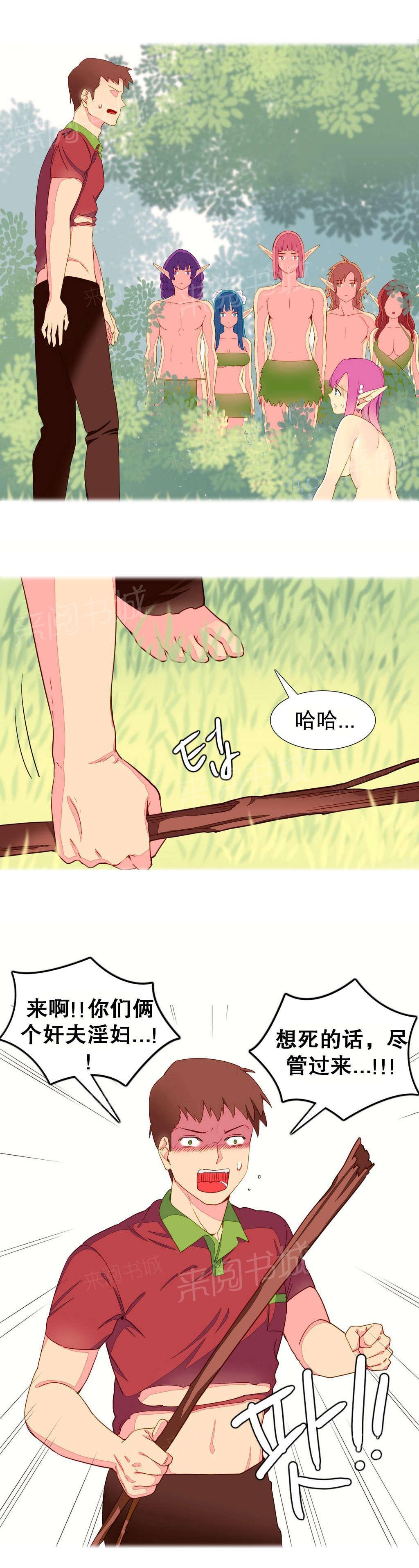 大逃杀漫画韩漫全集-第8话 逃跑无删减无遮挡章节图片 