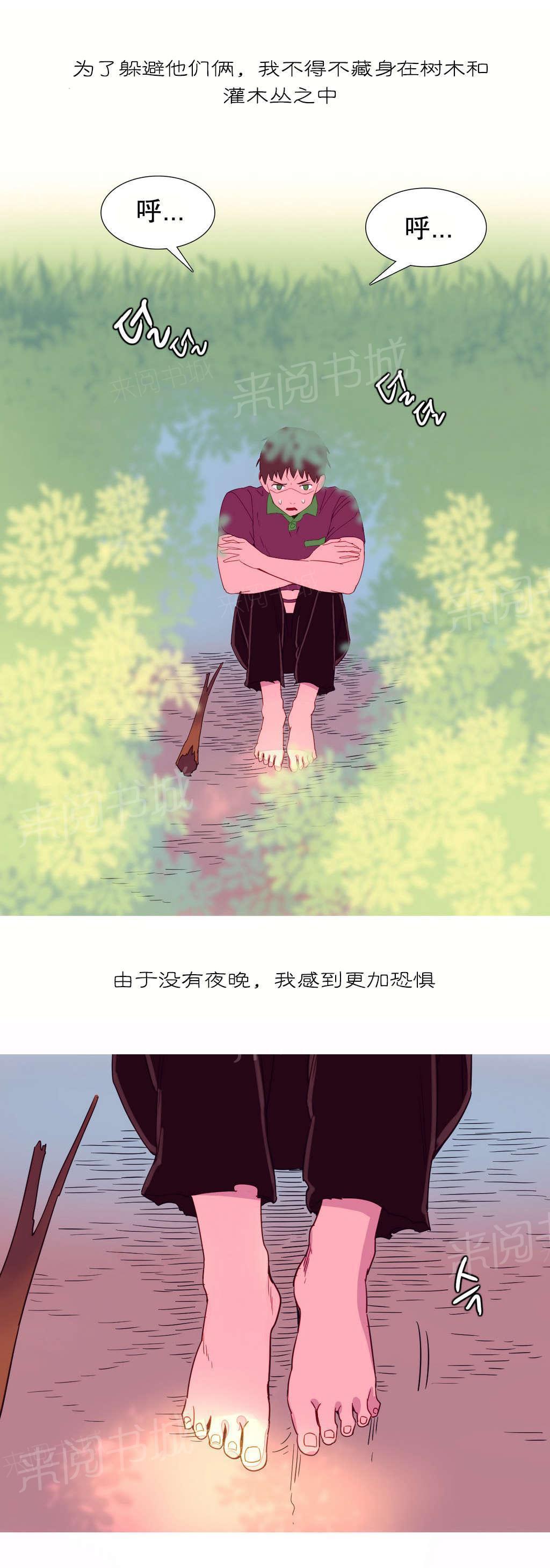 大逃杀漫画韩漫全集-第8话 逃跑无删减无遮挡章节图片 