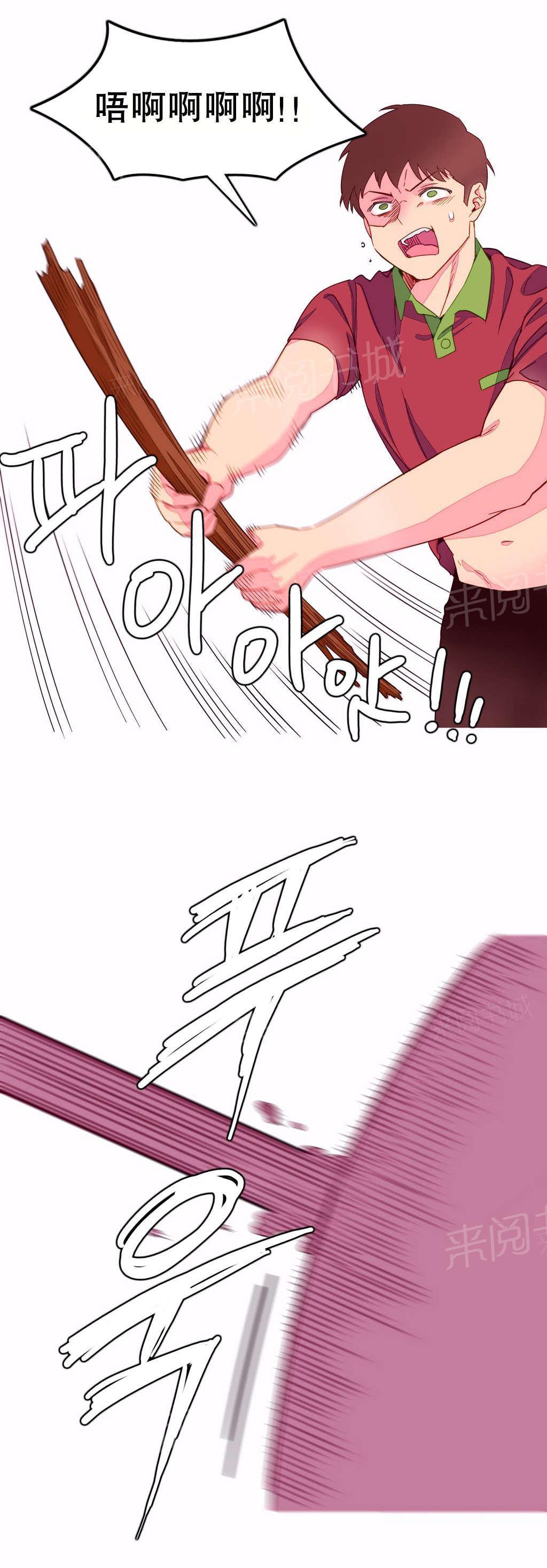 大逃杀漫画韩漫全集-第8话 逃跑无删减无遮挡章节图片 