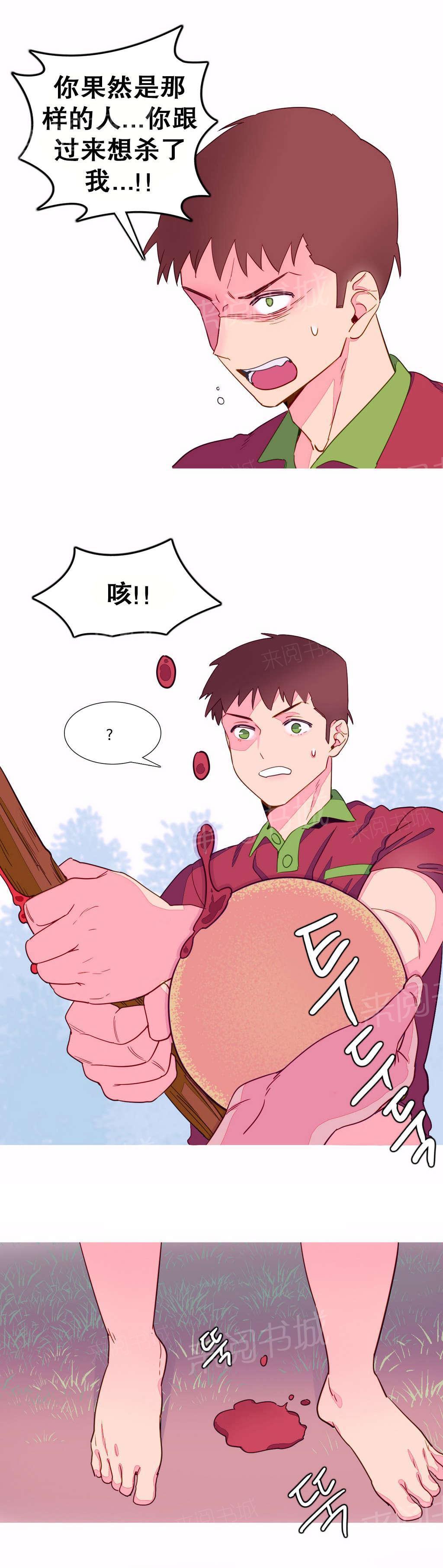 大逃杀漫画韩漫全集-第9话 杀人无删减无遮挡章节图片 