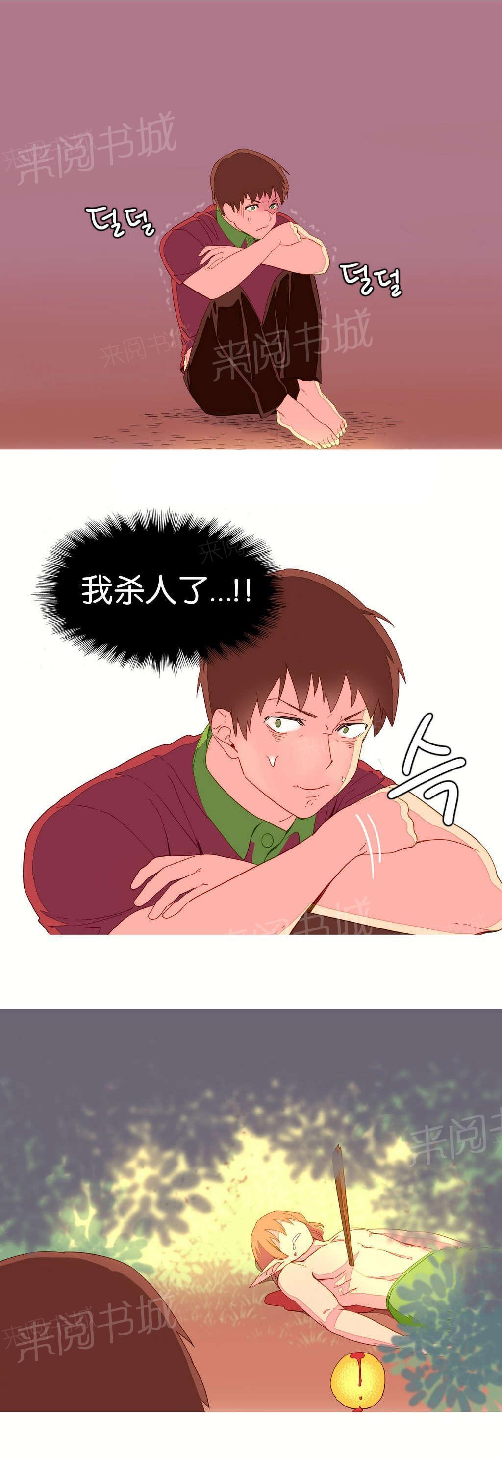 大逃杀漫画韩漫全集-第9话 杀人无删减无遮挡章节图片 