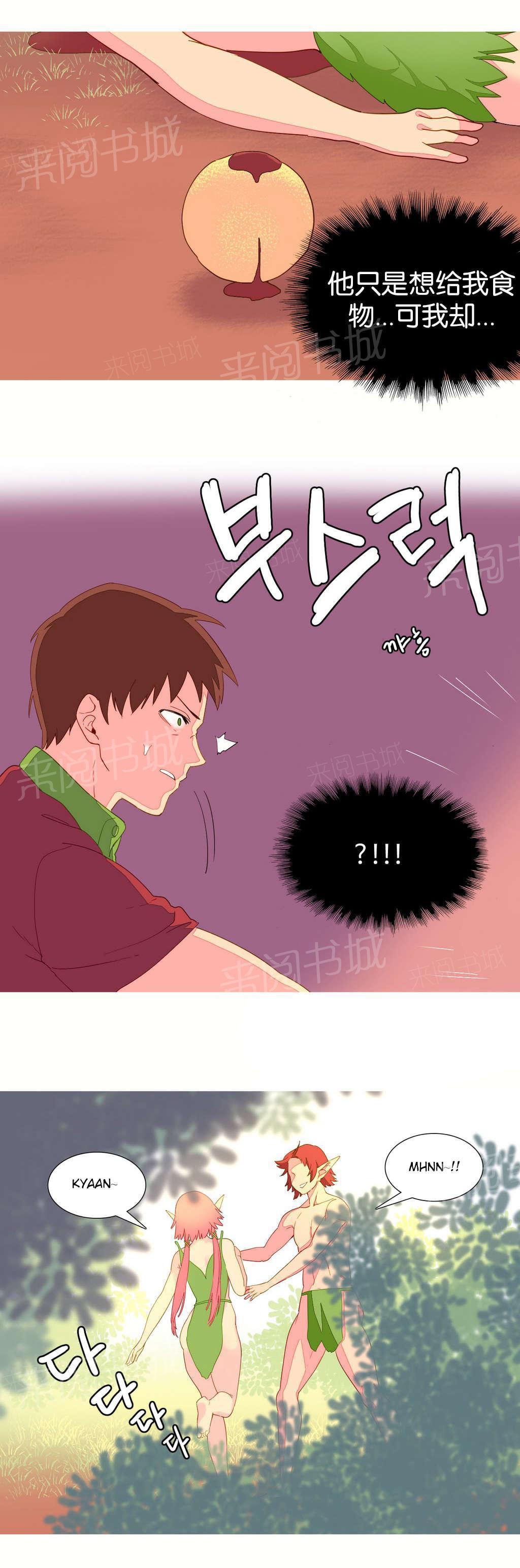 大逃杀漫画韩漫全集-第9话 杀人无删减无遮挡章节图片 