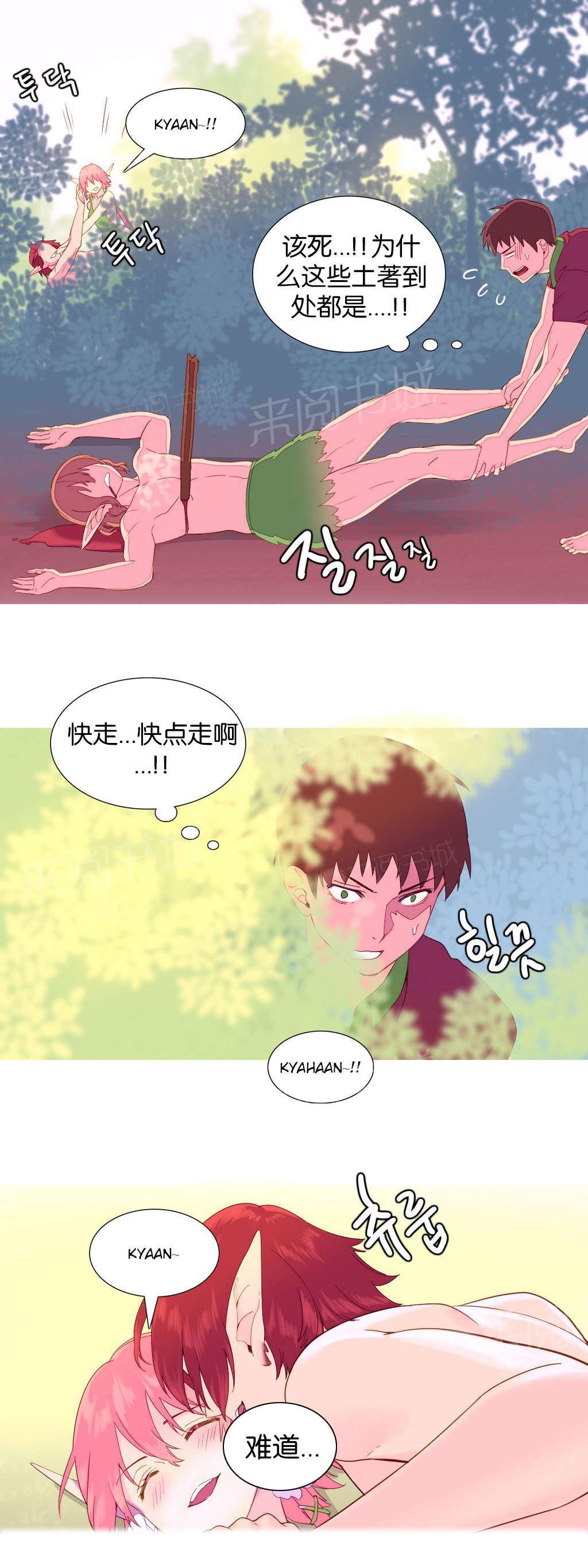 大逃杀漫画韩漫全集-第9话 杀人无删减无遮挡章节图片 