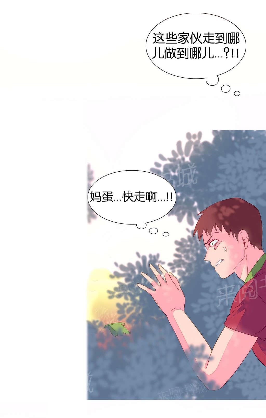 大逃杀漫画韩漫全集-第9话 杀人无删减无遮挡章节图片 