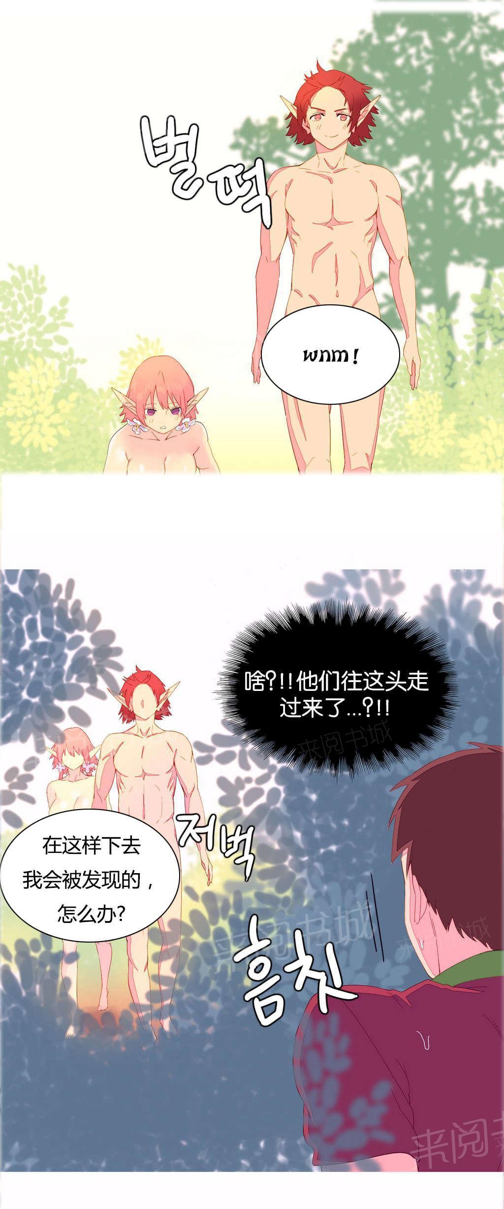 大逃杀漫画韩漫全集-第9话 杀人无删减无遮挡章节图片 