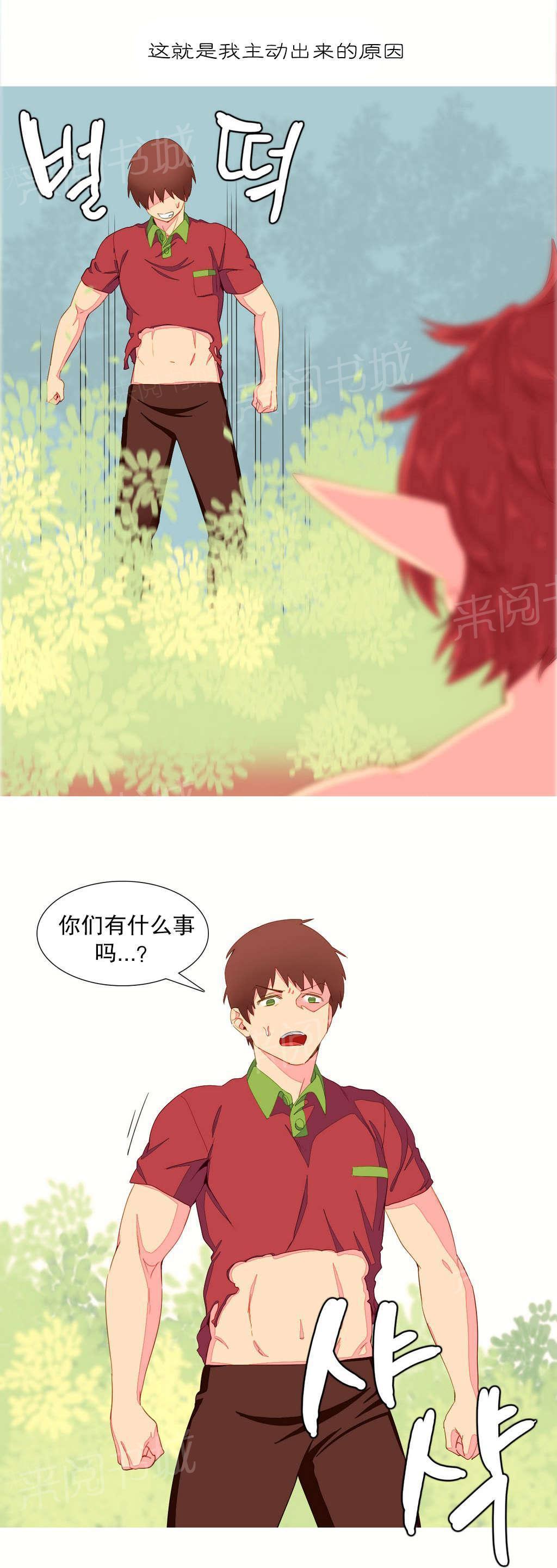 大逃杀漫画韩漫全集-第9话 杀人无删减无遮挡章节图片 