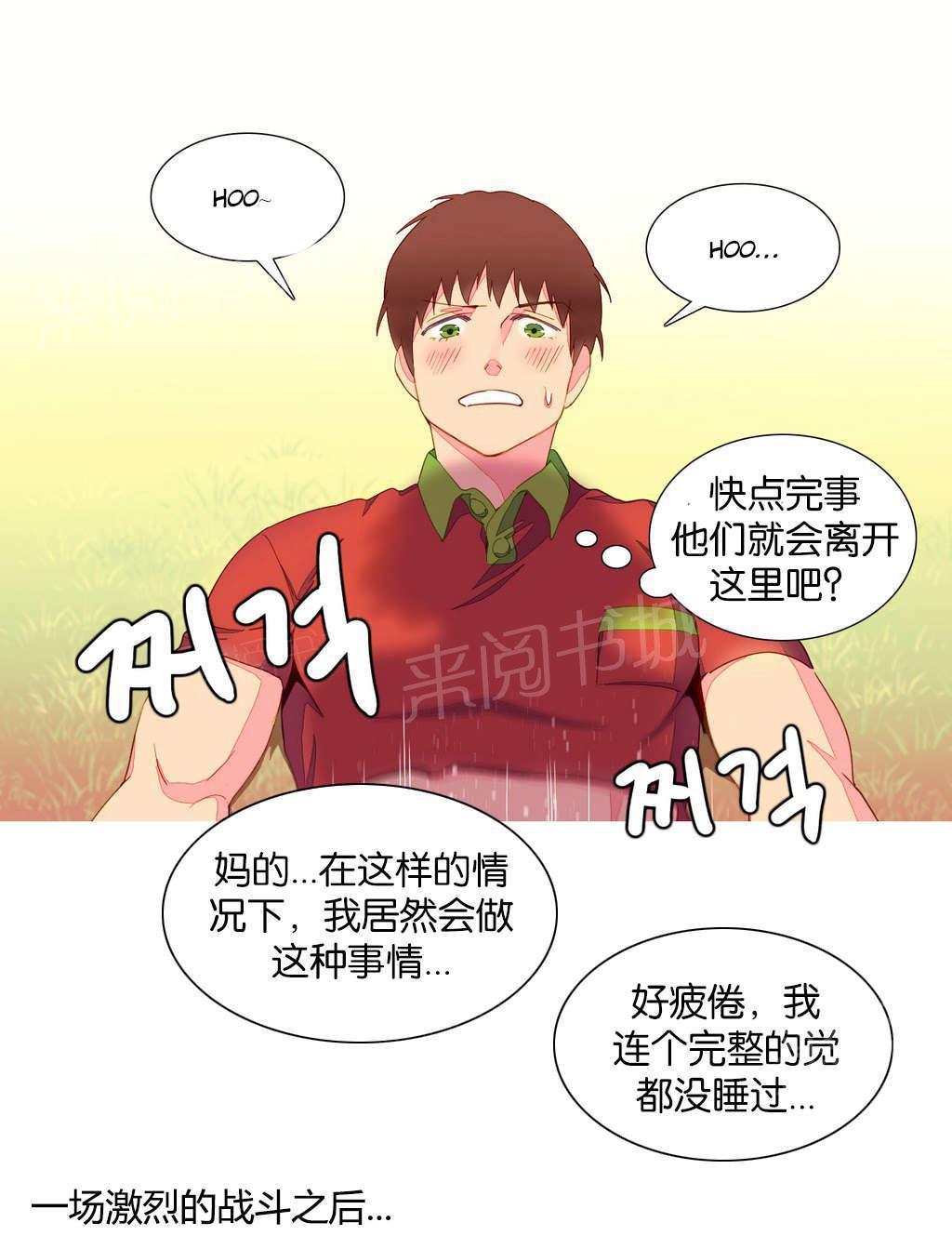 大逃杀漫画韩漫全集-第9话 杀人无删减无遮挡章节图片 