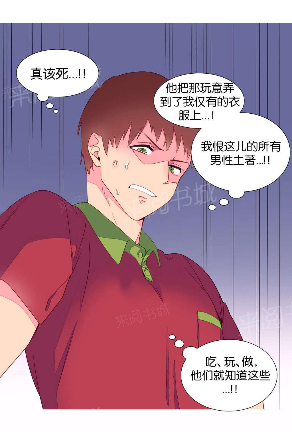 大逃杀漫画韩漫全集-第9话 杀人无删减无遮挡章节图片 