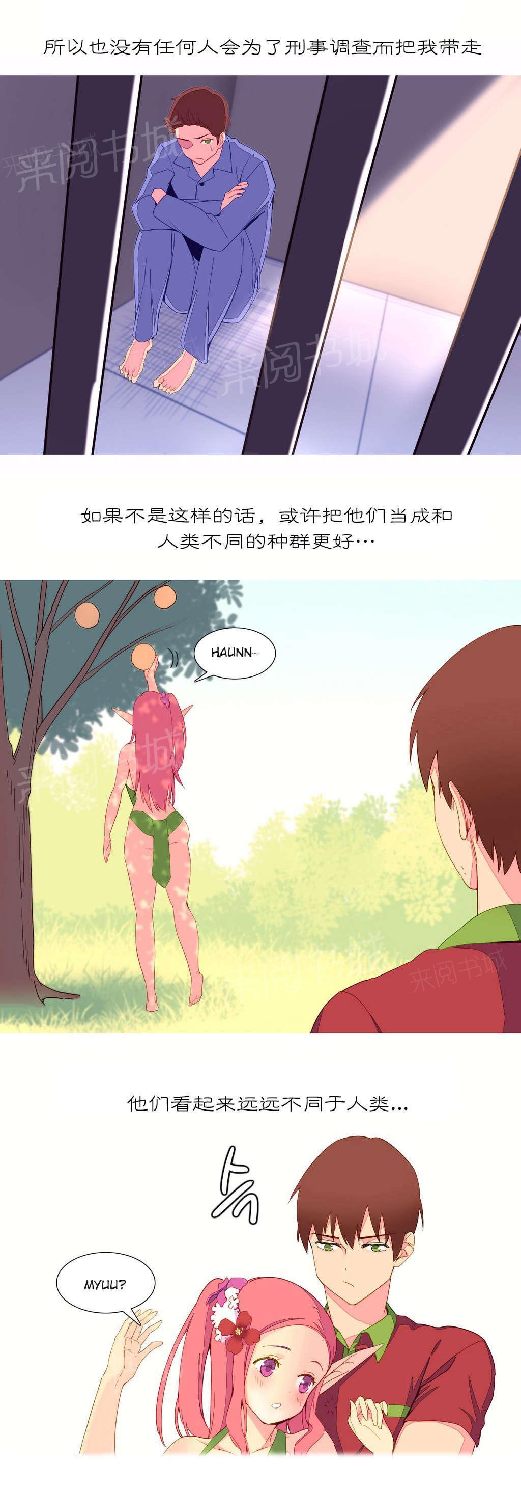 大逃杀漫画韩漫全集-第10话 自由国度无删减无遮挡章节图片 