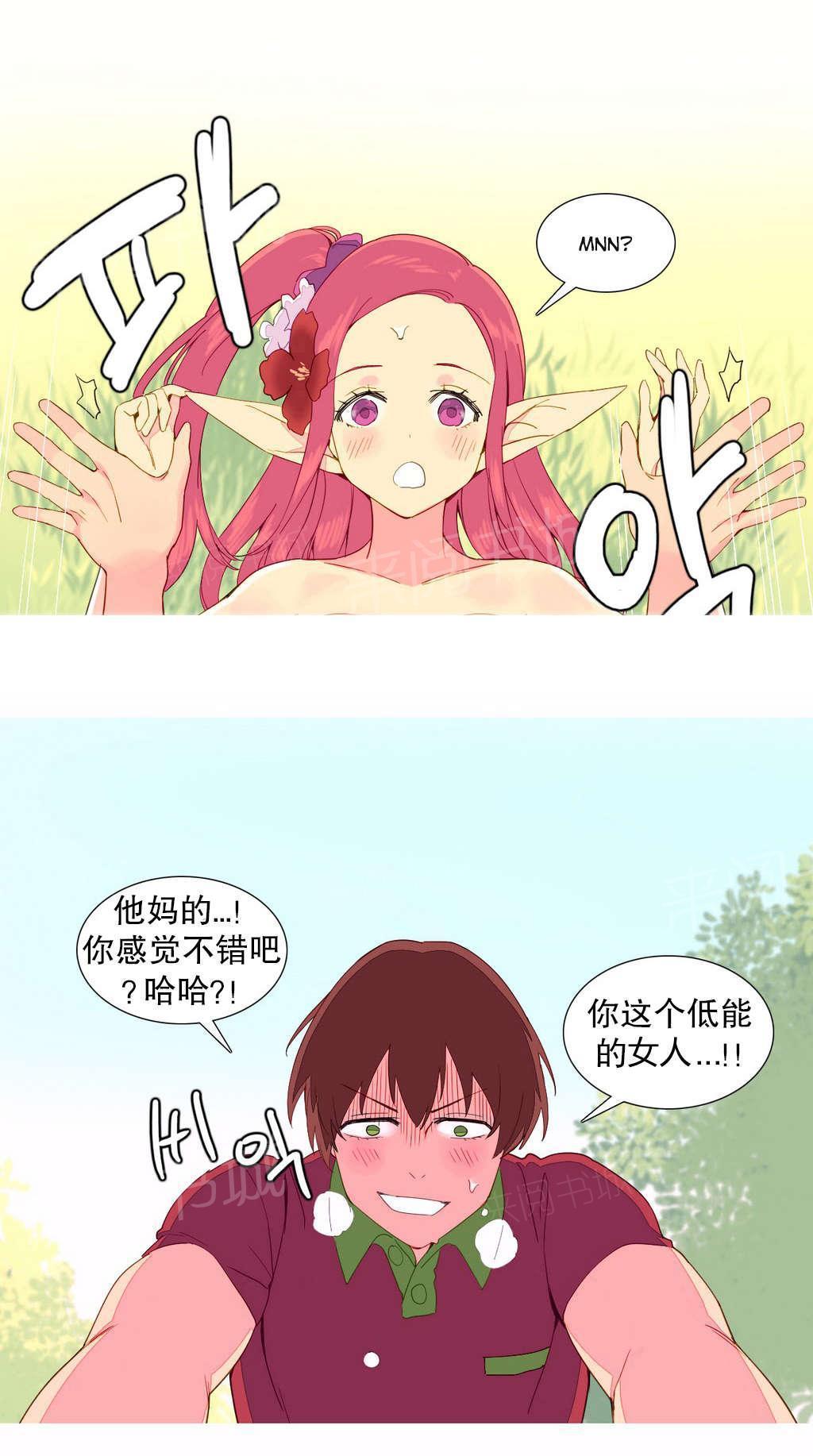 大逃杀漫画韩漫全集-第10话 自由国度无删减无遮挡章节图片 