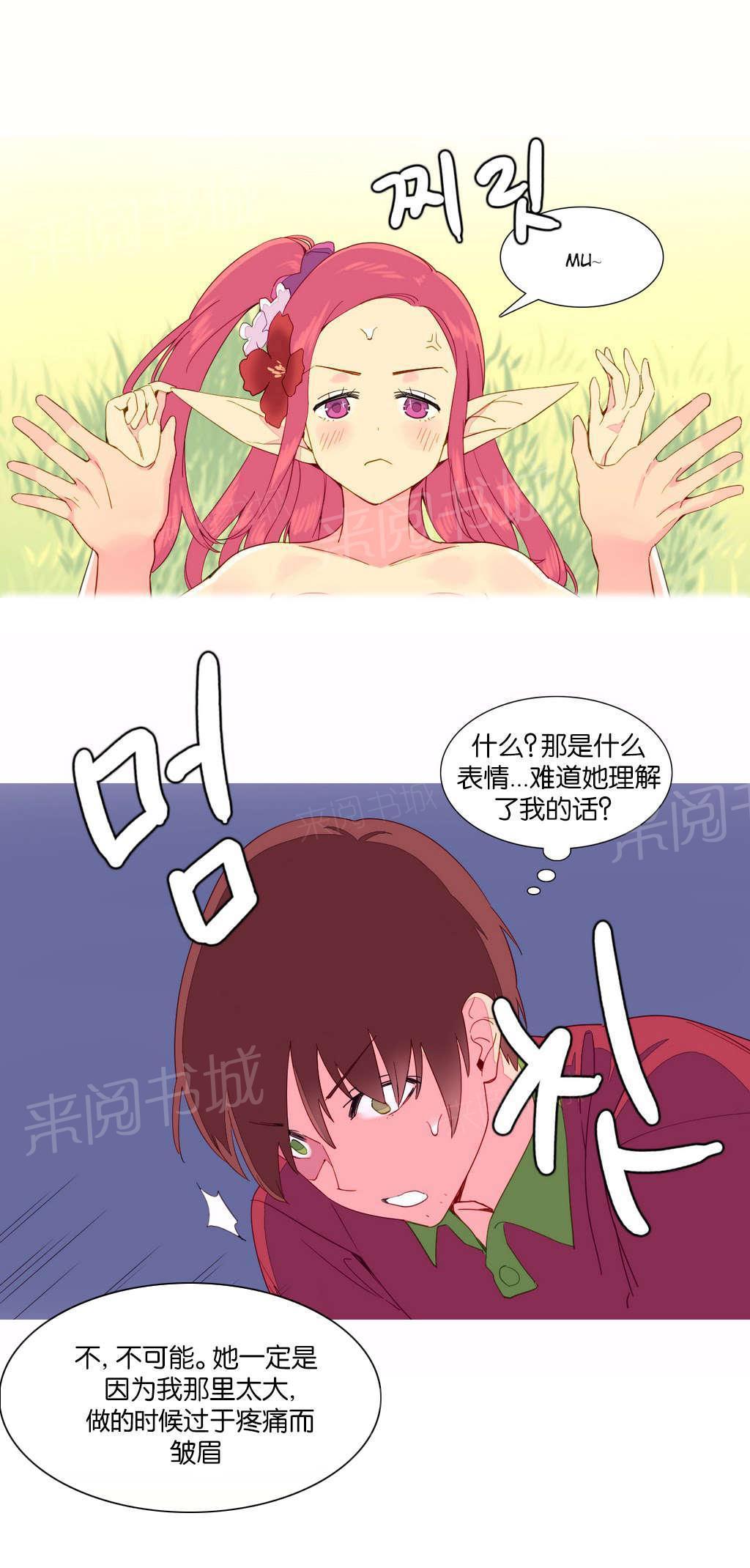 大逃杀漫画韩漫全集-第10话 自由国度无删减无遮挡章节图片 