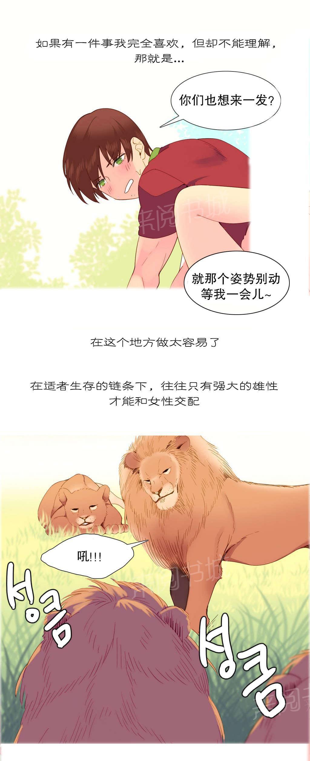 大逃杀漫画韩漫全集-第10话 自由国度无删减无遮挡章节图片 