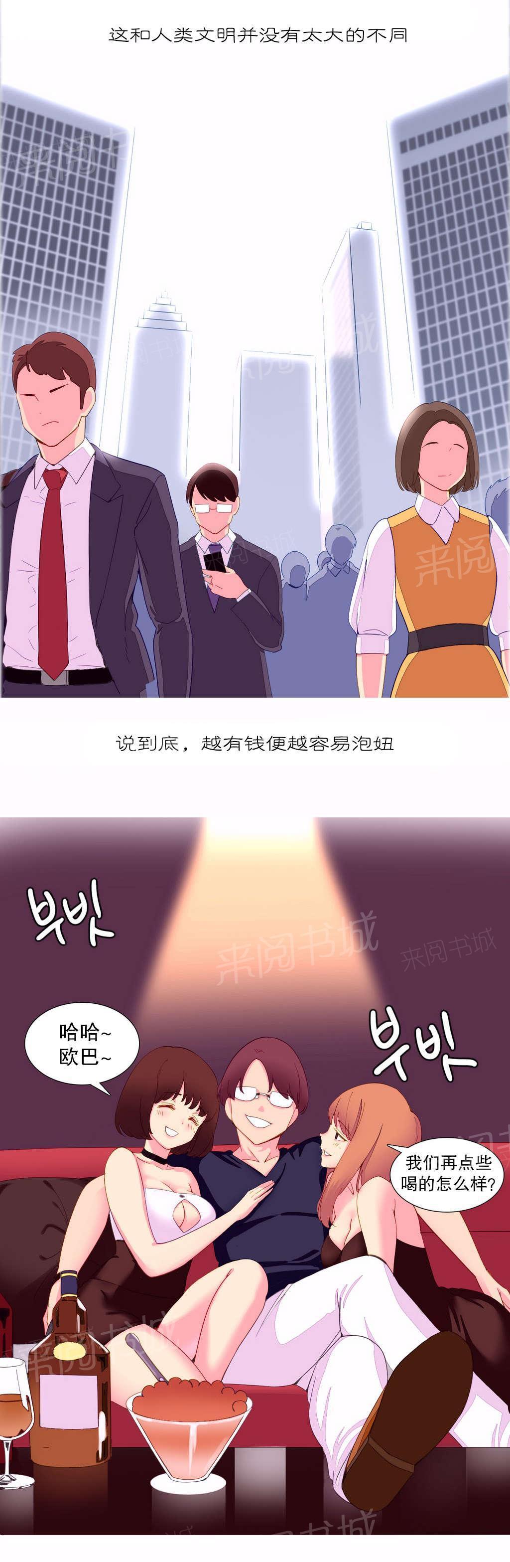 大逃杀漫画韩漫全集-第10话 自由国度无删减无遮挡章节图片 