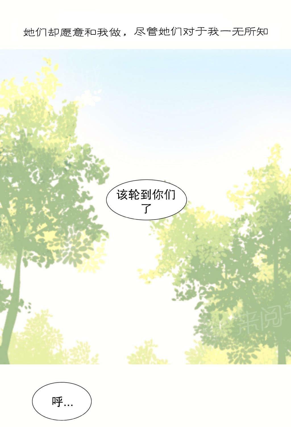 大逃杀漫画韩漫全集-第10话 自由国度无删减无遮挡章节图片 