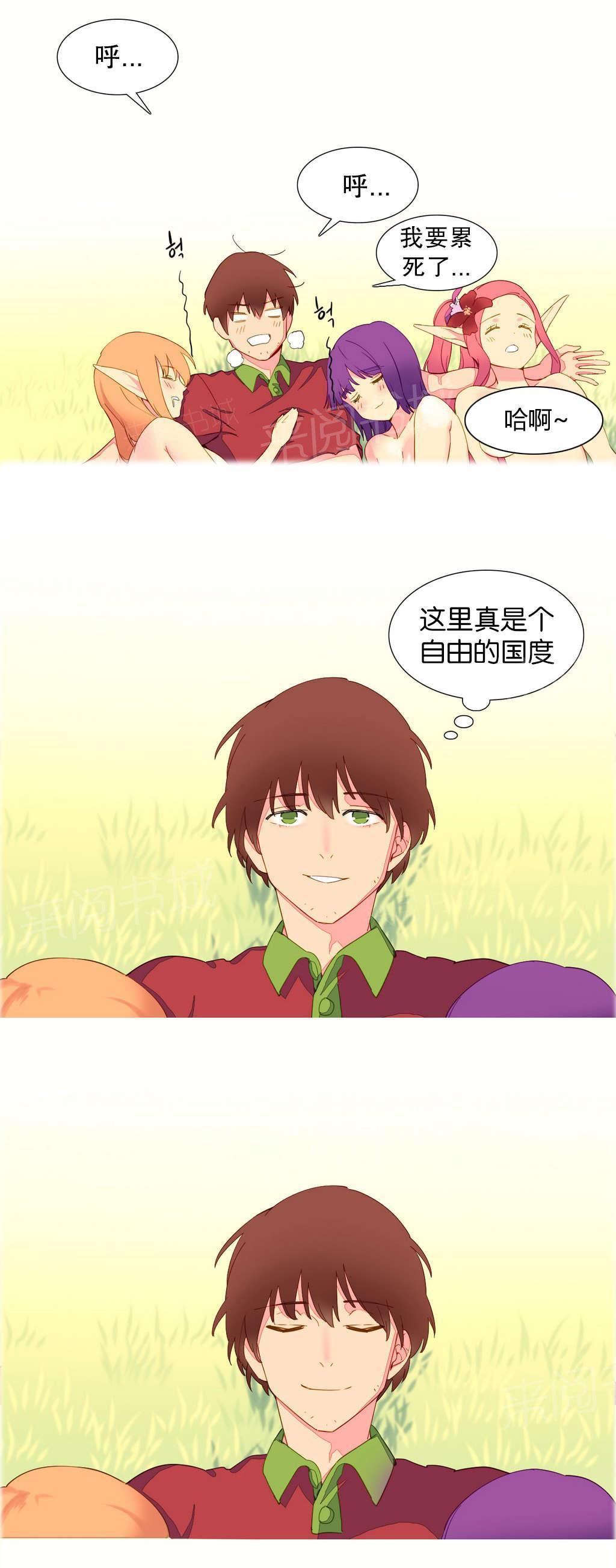 大逃杀漫画韩漫全集-第10话 自由国度无删减无遮挡章节图片 