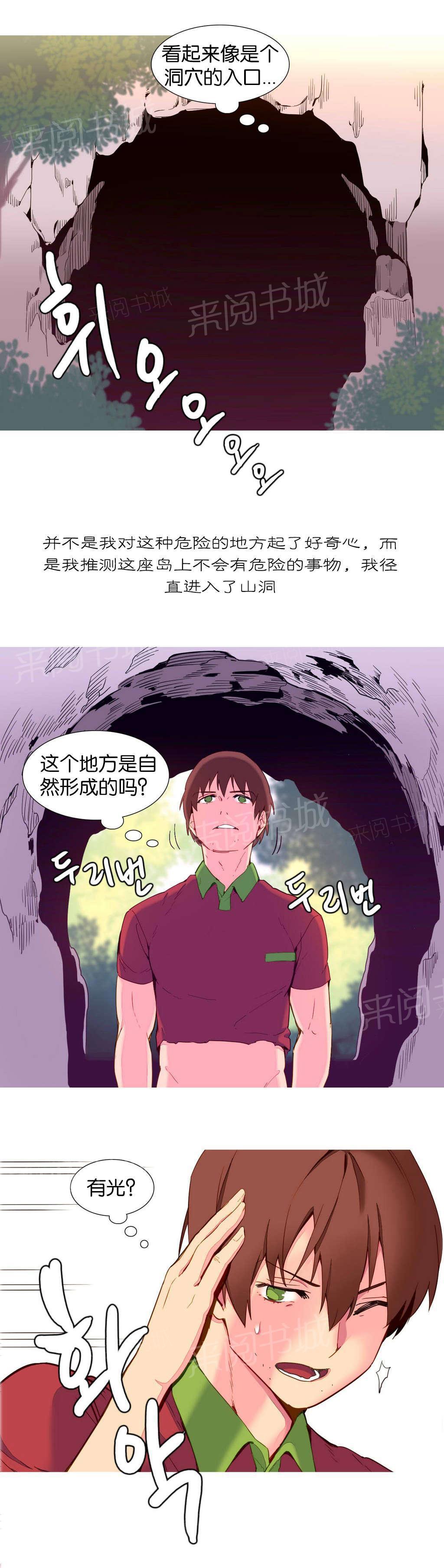 大逃杀漫画韩漫全集-第10话 自由国度无删减无遮挡章节图片 