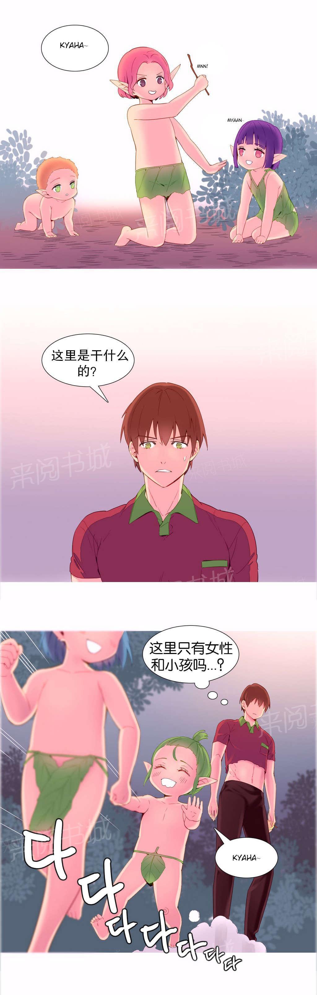 大逃杀漫画韩漫全集-第11话 喜欢无删减无遮挡章节图片 