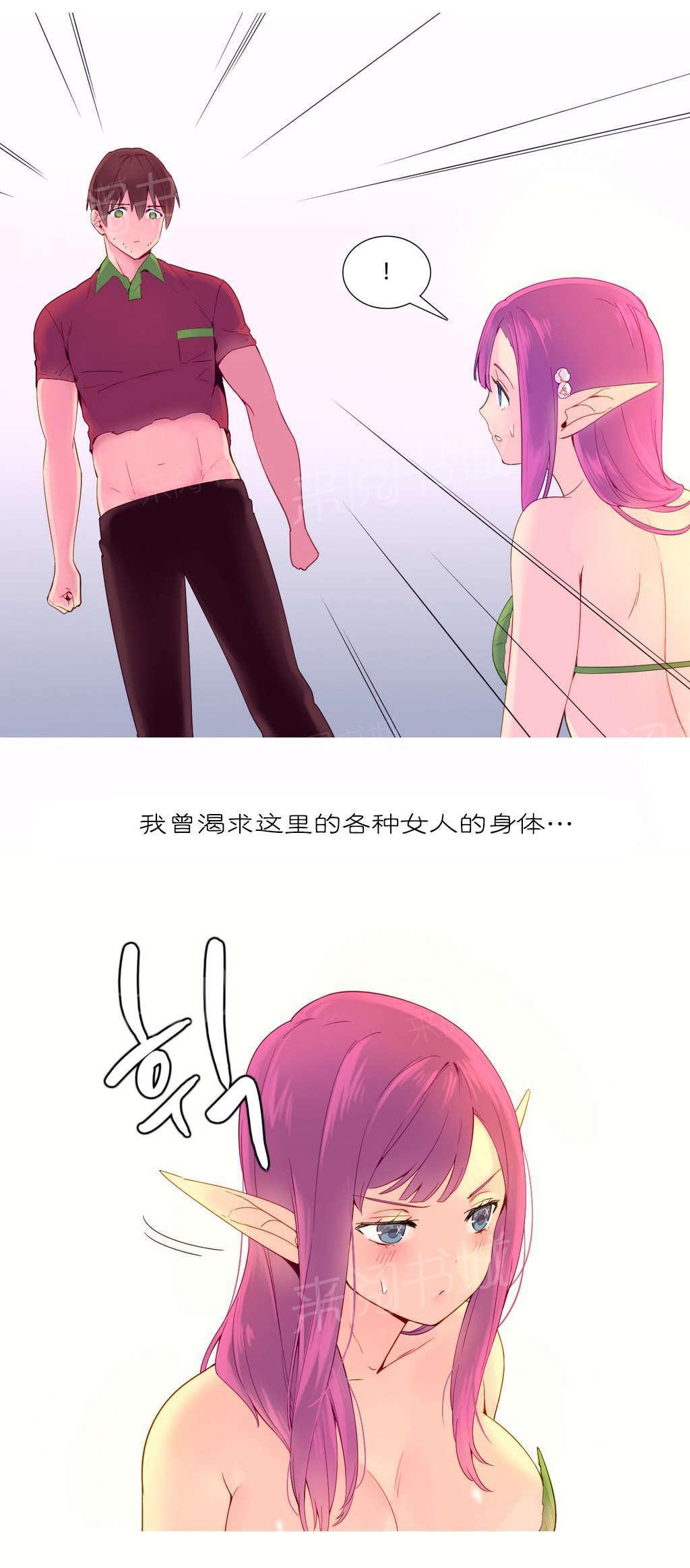 大逃杀漫画韩漫全集-第11话 喜欢无删减无遮挡章节图片 