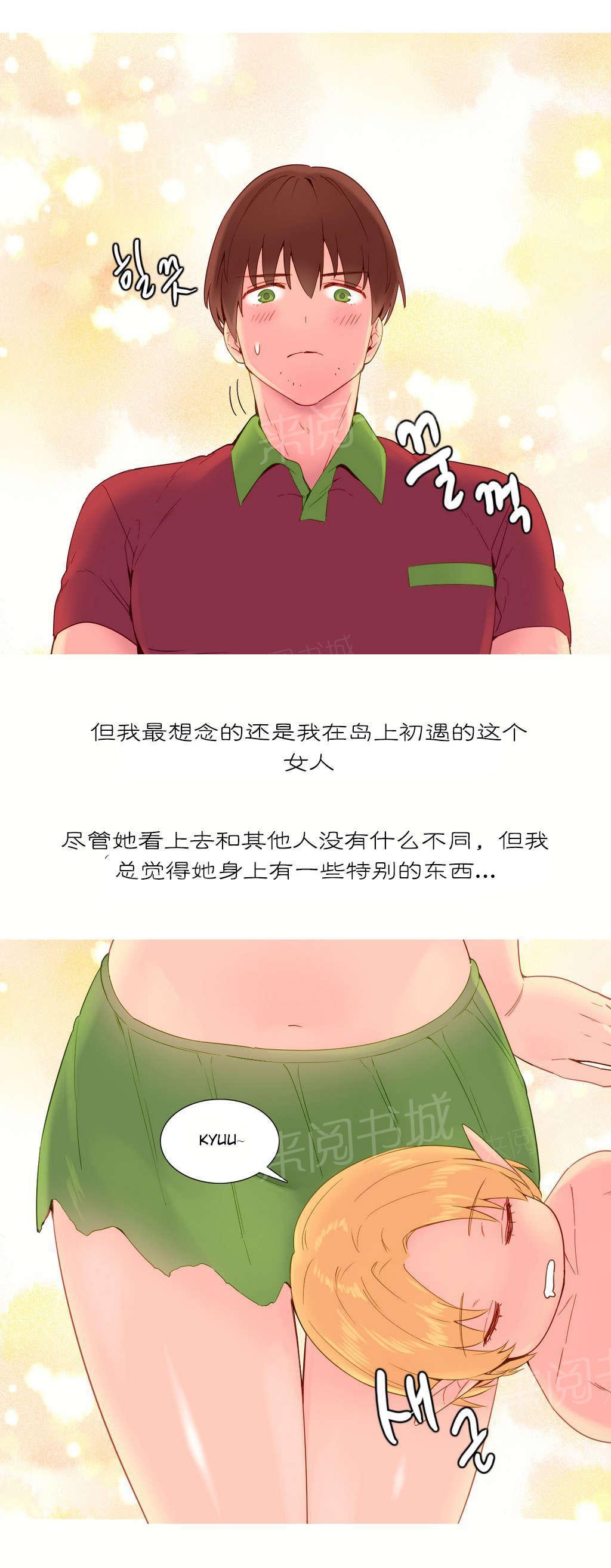 大逃杀漫画韩漫全集-第11话 喜欢无删减无遮挡章节图片 