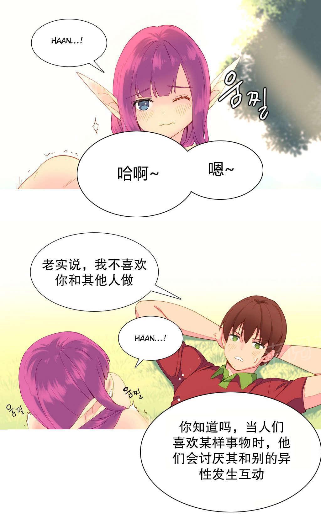 大逃杀漫画韩漫全集-第11话 喜欢无删减无遮挡章节图片 