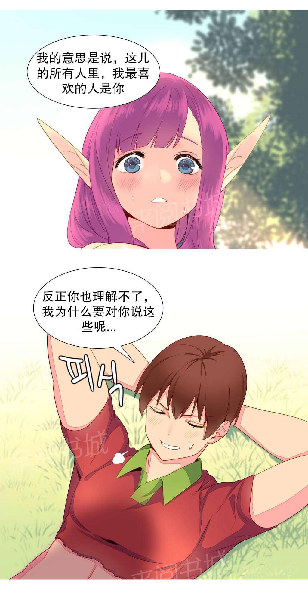 大逃杀漫画韩漫全集-第11话 喜欢无删减无遮挡章节图片 