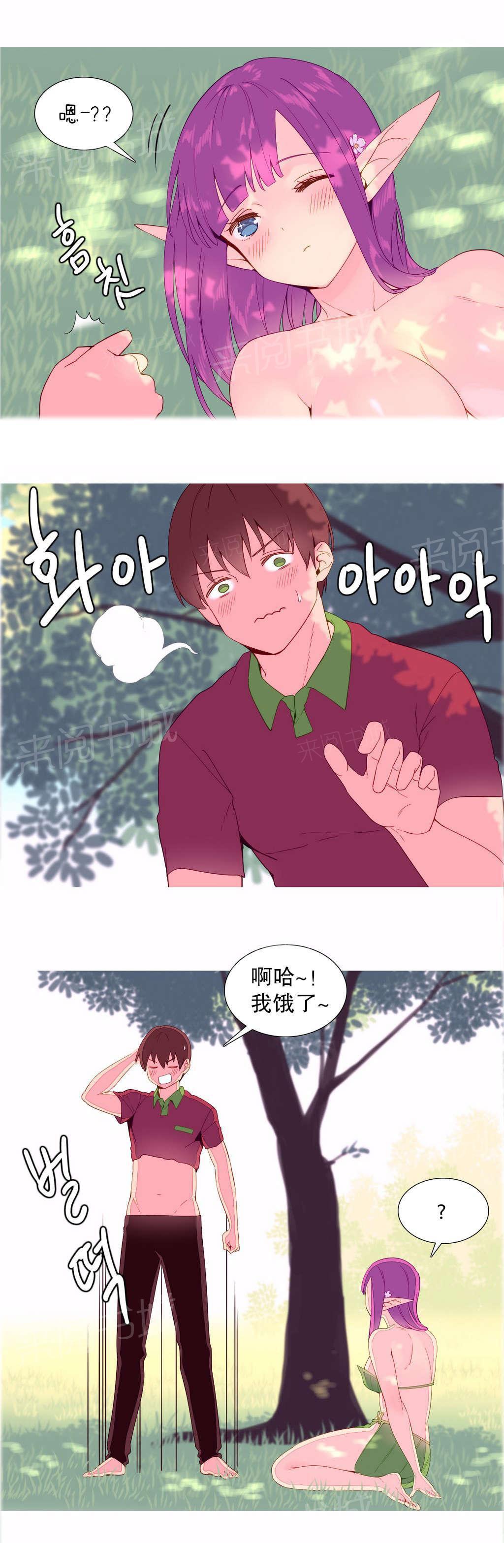 大逃杀漫画韩漫全集-第11话 喜欢无删减无遮挡章节图片 