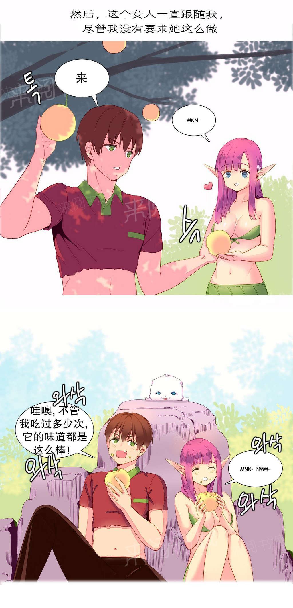 大逃杀漫画韩漫全集-第11话 喜欢无删减无遮挡章节图片 